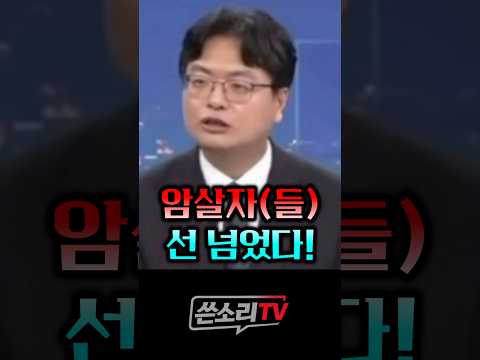 암살자들 <strong>역사</strong> <strong>왜곡</strong>!! 선 넘었다!!!💥💥
