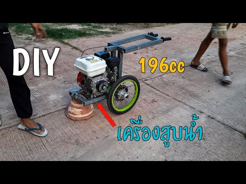 โปรเจ็คใหม่-รถไถเครื่องสูบน้ำ. โปรเจ็คใหม่-รถไถเครื่องสูบน้ำ.
