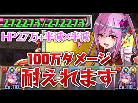 100万ダメージも受けれるバレンタイン”アキネ”の耐久力がヤバい【パズドラ】