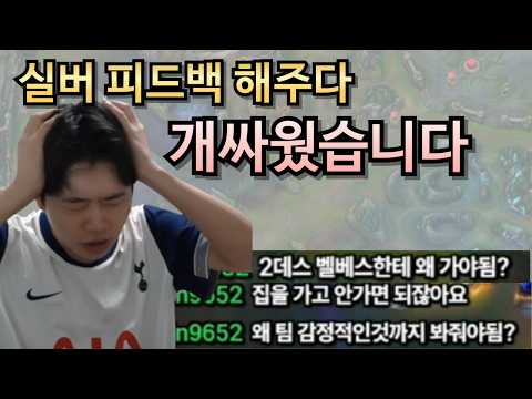폐급을 만나다. 정글선생이 실버랑 맞짱 깐 이유
