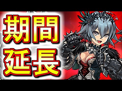 【まさかの1ヶ月延長】大魔女交換メダルが3月末まで使えるようになった!?しかも強化アンケートも実施!?【パズドラ】