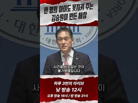 검찰개혁 김승원이 만든거라고?