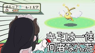 【ポケモン】エメラルド学会員あつまって！数字のおかしいチルットの素性を明かそう！！ #伊東ライフ