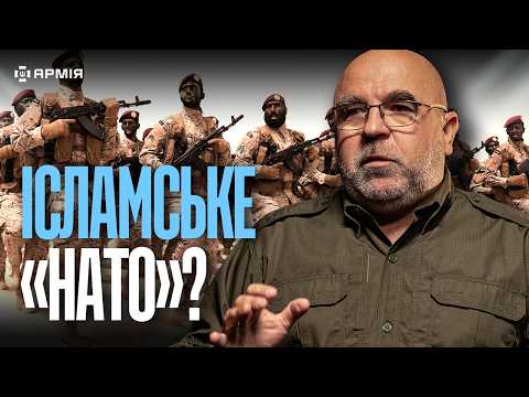 Мусульманський ВІЙСЬКОВИЙ альянс, «НОВЕ НАТО», контрнаступ у Ємені, США втрачають Схід | Черник