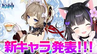 〖#原神〗サンドローネきたああああああああ #GenshinImpact〖黒月夜桜/VTuber〗