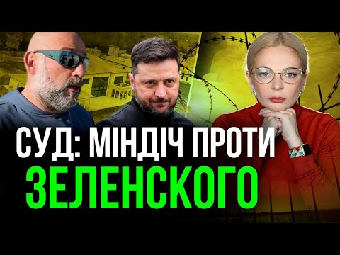 ‼️ «СУД ПРОТИ ЗЕЛЕНСЬКОГО: “ФАЙРПОІНТ”, КООПЕРАТИВ “ДИНАСТІЯ” І НОВИЙ СКАНДАЛ»‼️