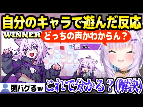 【ホロリバーシ】いつ言ったか分からない自分のボイスに爆笑のおかゆ,ゲームボイスと配信の声が区別できない問題を力技で解決ｗ【ホロライブ 切り抜き/猫又おかゆ】