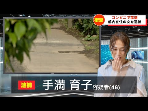 【放送事故】犯人の名前を読み間違えてしまう女子アナ