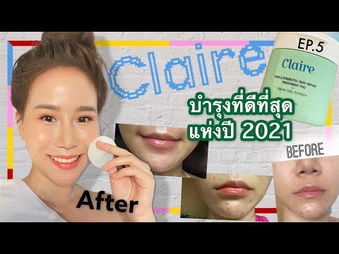 Claire-triple-prebiotic-skin-r Claire-triple-prebiotic-skin-r