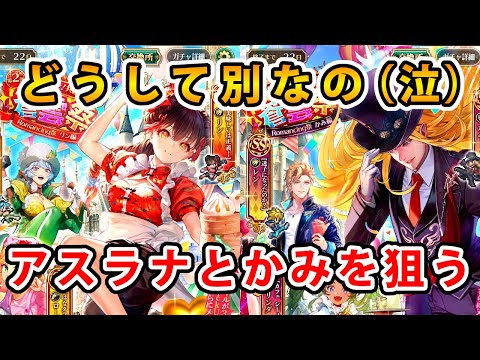 【ロマサガRS】情熱を灯せ！共創の舞台　蒼雲祭Romancing祭　かみ・リン編【Romancing SaGa】