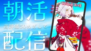【朝食ASMR】サマーフェスタおつかれさまでした！今日も朝活で高評価50めざします！ #縦型配信 #まどろみ酒場 【Vtuber】