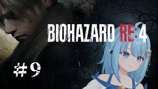 【#バイオハザードRE4】アタッシュケース縛り！古城編！＃9