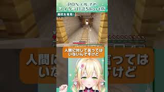 漁夫ったり漁夫られたり #ゲーム実況 #910inc #vtuber #佐保姫ユエ #マイクラ