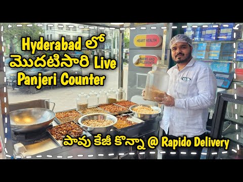 ఇంతవరకూ ఎప్పుడూ తినని Panjeri Live Counter | పావు కేజీ కావాలన్న కొరియర్ | On Order Making & Fresh |