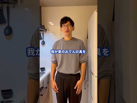 おでんがおいしい季節になってきた