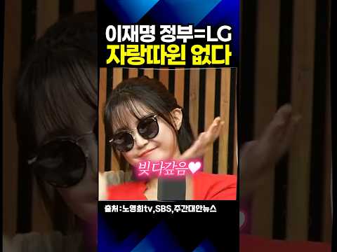 30년 만에 빚 다 갚았는데 조용한 이유 (LG <strong>빙의</strong> 레전드)