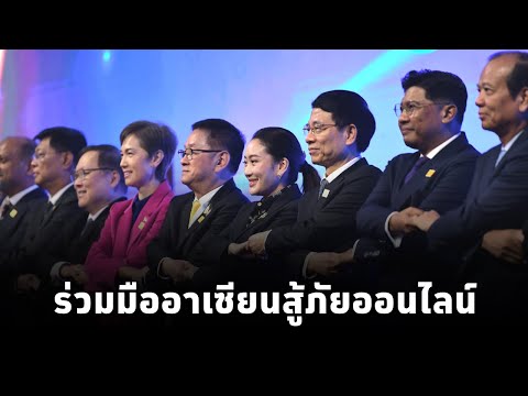 นายกฯ เปิดการประชุมรัฐมนตรีอาเซียนด้านดิจิทัล  ชูบทบาทไทยขับเคลื่อนอาเซียนสู่อนาคตดิจิทัล