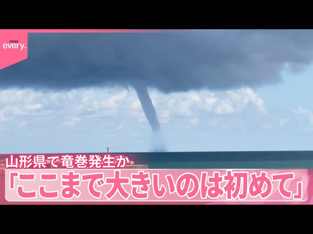 Image of Huge Whirlwind Appears Off Japan's Northern Coast