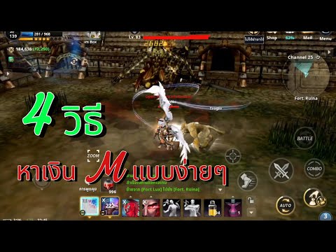 Cabalinfinitecombo:4วิธีห