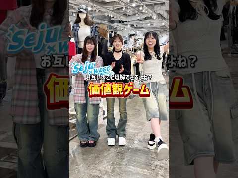 価値観ゲーム挑戦！本望あやか・実熊瑠琉・古園井寧々の楽しい議論 サムネイル