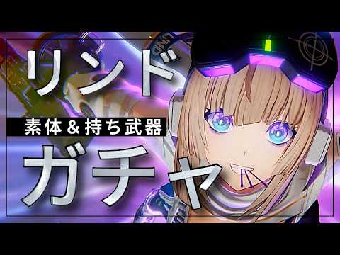 【ドルフロ2】リンド 獲得ガチャ【ドルフロ】 #ドルフロ2 #ドルフロ #girlsfrontline2exilium