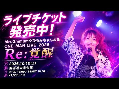 \🎫ワンマンライブチケット好評発売中‼️/