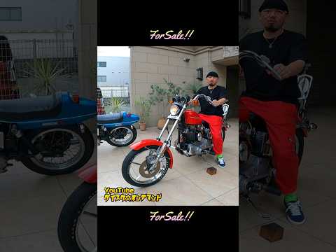 #旧車売ります#forsale#vintageharley#vintagemotorcycles