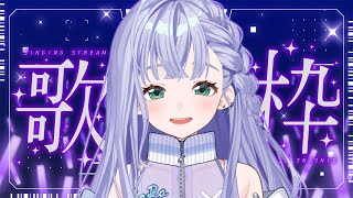 歌枠 / Karaoke │ ノンストップ歌枠🎤クリアボイスが曲間トーク無しで歌い続ける！❤️‍🔥〖 音羽ララ / Vsinger〗
