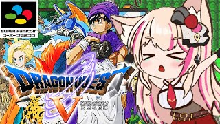 【SFC版／ドラゴンクエストV 天空の花嫁】SFC初作品のドラクエ5！モンちゃん…かもん！！！【紅羽ミトラ/Vtuber】