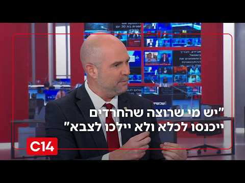 יו"ר הכנסת: "יש מי שרוצה שהחרדים ייכנסו לכלא ולא ילכו לצבא"