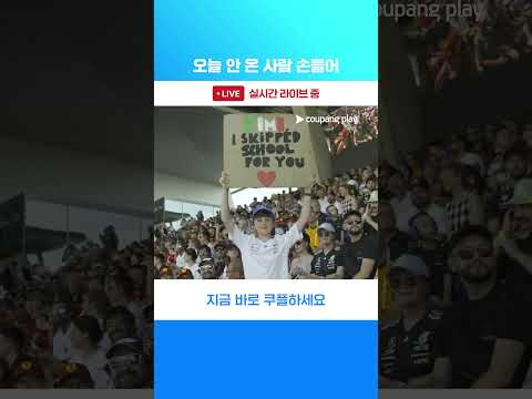키미 안토넬리를 보기 위해 결석한 꼬마 팬ㅣ2026 F1ㅣ오스트리아 그랑프리