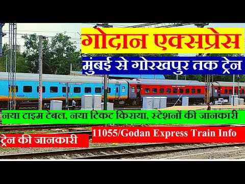 गोदान एक्सप्रेस | Mumbai To Gorakhpur Train | 11055 Train | 11055 Train | Godan Express
