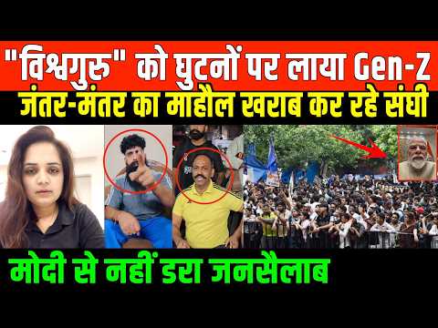 Gen-Z को धमकी दे रहे अंधभक्त/ BIG NEWS ON JANTAR MANTAR PROTEST AND MODI BY NIDHI RATAN
