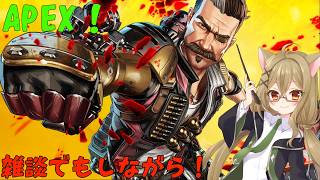 【APEX】_色々と本音があるAPEX！