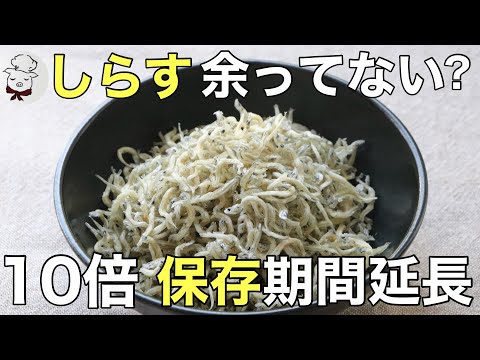 レンチンするだけで、旨味濃縮!ちりめんじゃこでおいしさ長持ち
