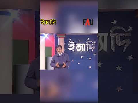 সৎ এবং যোগ্য লোক নির্বাচনে জয়ী হোক |