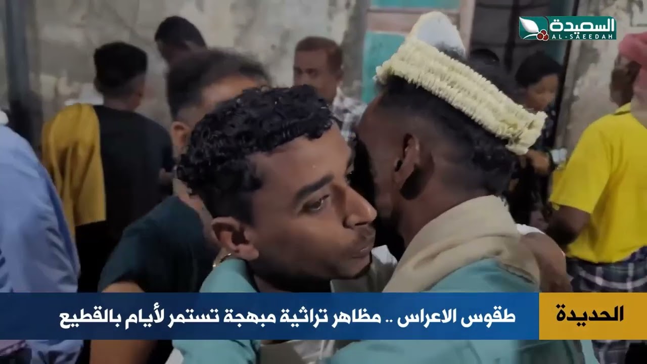 قناة السعيدة