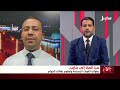 مستقبل وطن | من المخا إلى مأرب .. بطولات القوات المسلحة وتهاوي رهانات مليشيا إيران الحوثية