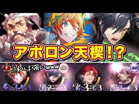 アポロン天楔！？アルベル規制後の最強天楔を開発してしまったｗ【逆転オセロニア】