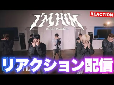 リアクション！！NEXZ(넥스지) “I’m Him