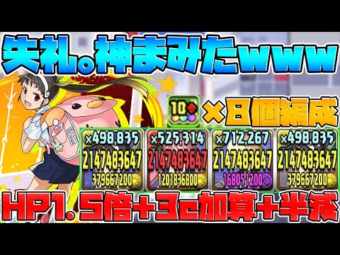 10c強化2個でカンスト火力！6コンボ加算×75%激減！八九寺真宵が安定して強い！【パズドラ】