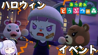 【あつ森】ハロウィンイベント🎃◝✩まったりおはなししよ～💭⸒⸒︎初見さんも常連さんも大歓迎💙✧︎*【Vtuber】