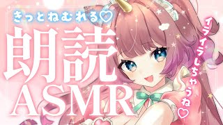 【#雑談 】🔰はじめてのASMR💤wikiを朗読してリスナーを怖がらせましょう🌈【#それゆけゆめこ🦄 / #vtuber #shorts 】