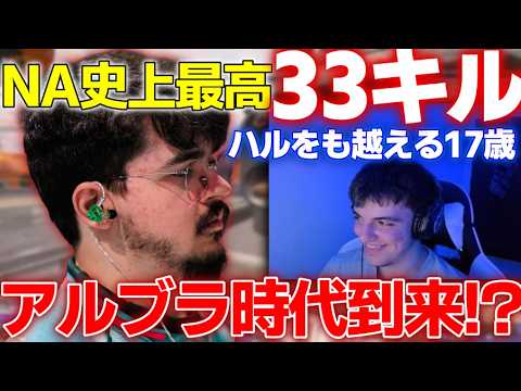NA史上最多キル数 Albralelieが獲得した17歳の鬼才 【apex翻訳/albralelie/sacred/skittlecakes/stallions/algs/apex/エーペックス】