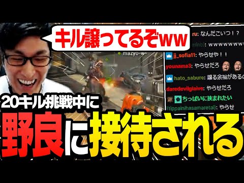 20キル挑戦中、急に野良レイスが本気接待プレイを始める【ApexLegends】