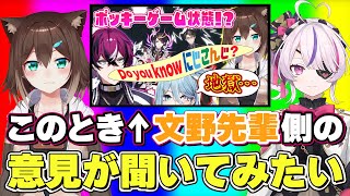 マリリンにドッピオとポッキーゲーム状態になった時の心境について聞かれる野良猫【文野環/マリア・マリオネット/にじさんじ切り抜き】