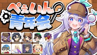 【Feign】スナパイさん主催！今日もがんばるおばか人狼 #ぺぇいん青年会 ٩(๑òωó๑)۶【Vtuber/町山マチカ】
