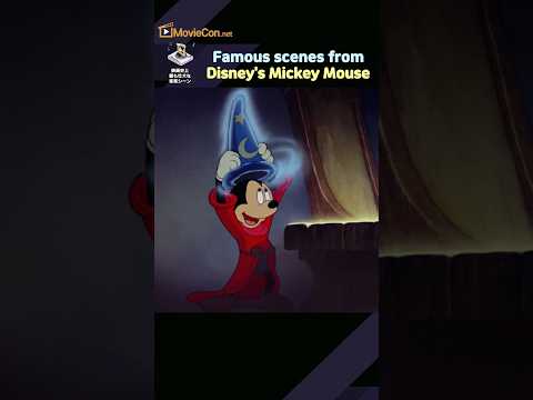 ミッキーマウスといえば思い浮かぶこの場面！Fantasia - The sorcerer's apprentice