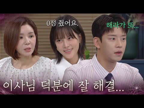 “ 이사님 덕분에 잘 해결... ” 전혜원 출품작에 0점 주고 떨어뜨린 주새벽 [욕망의 덫] | KBS 260825 방송