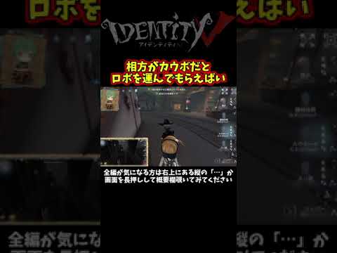 即死してもコレならほぼ引き分け取れるロボタクシー戦法【第五人格】【IdentityⅤ】